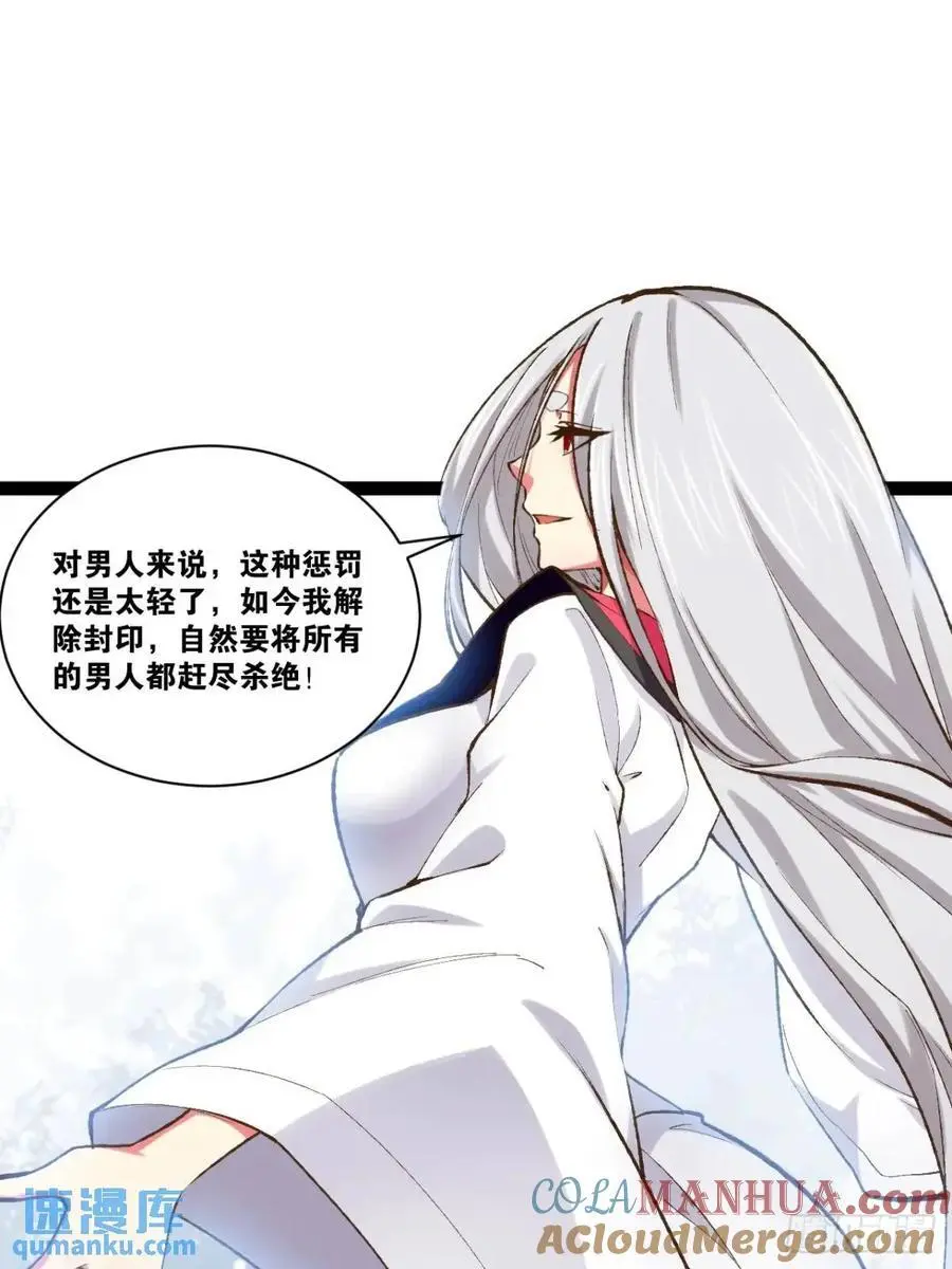 114.阴神重现 第22页