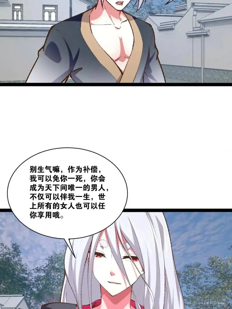 114.阴神重现 第24页