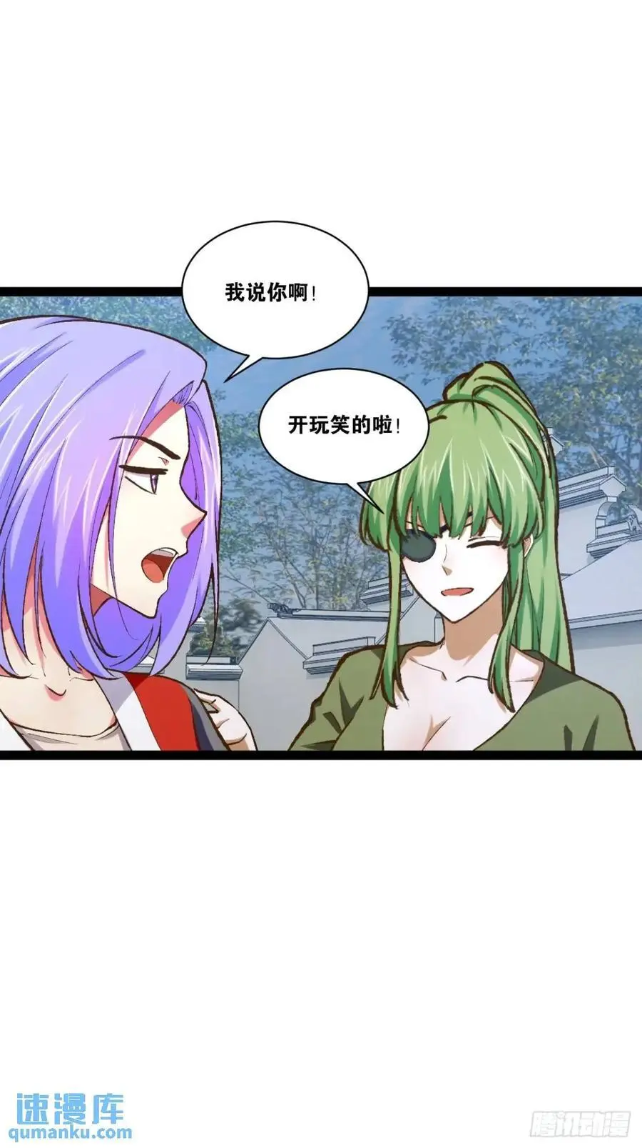 114.阴神重现 第27页
