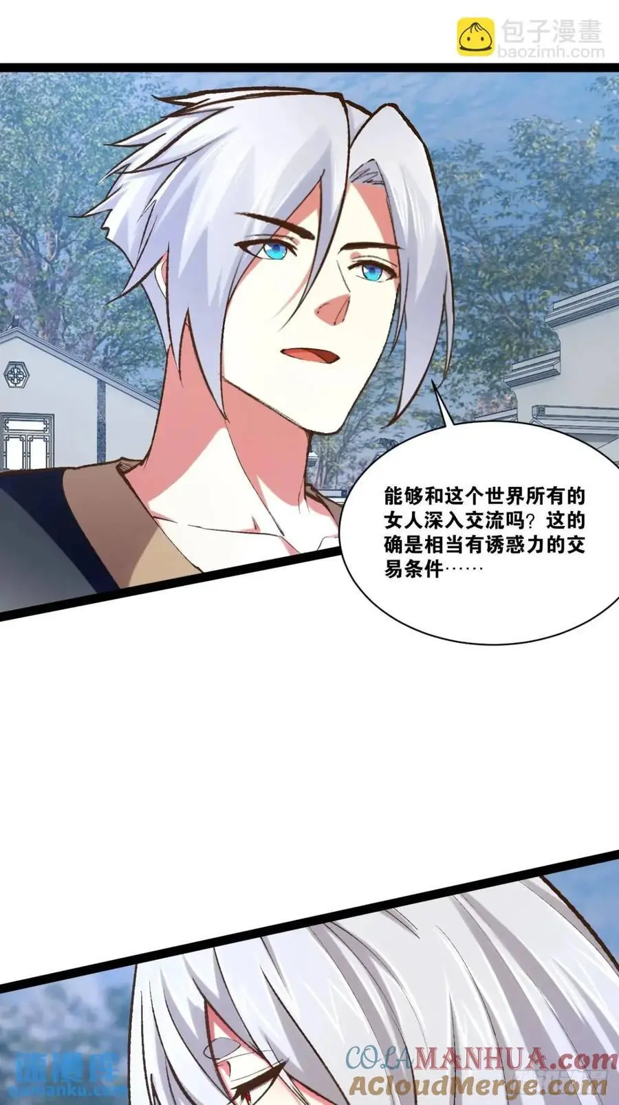 114.阴神重现 第28页