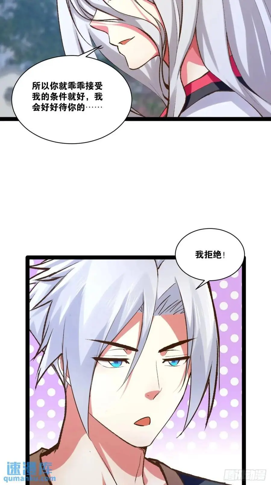 114.阴神重现 第29页