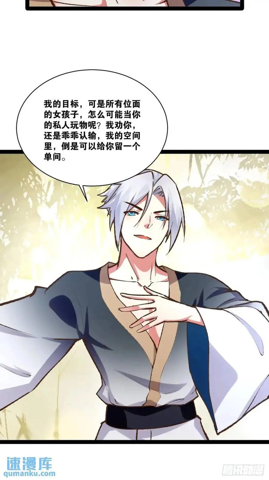 114.阴神重现 第30页