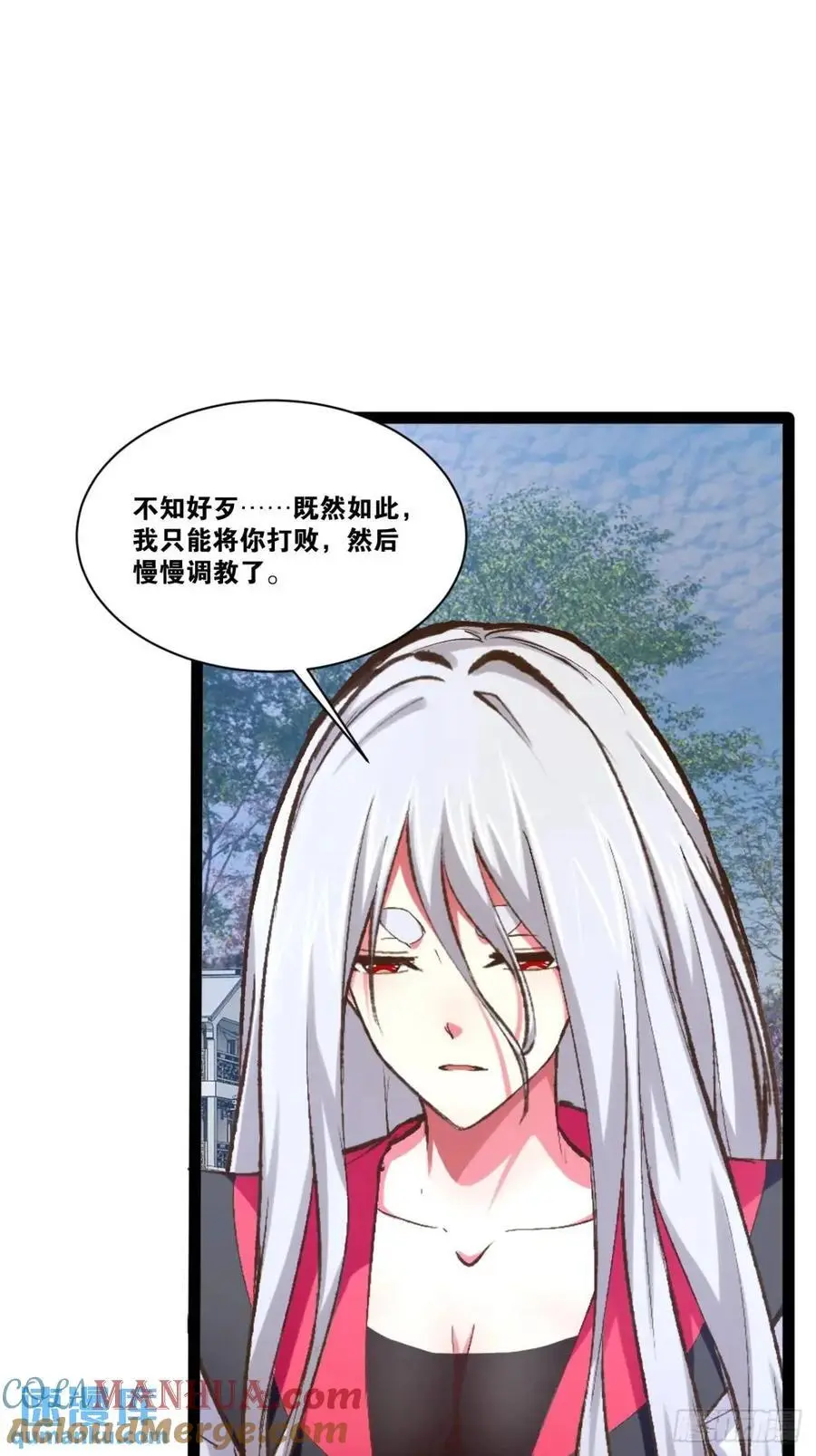 114.阴神重现 第31页