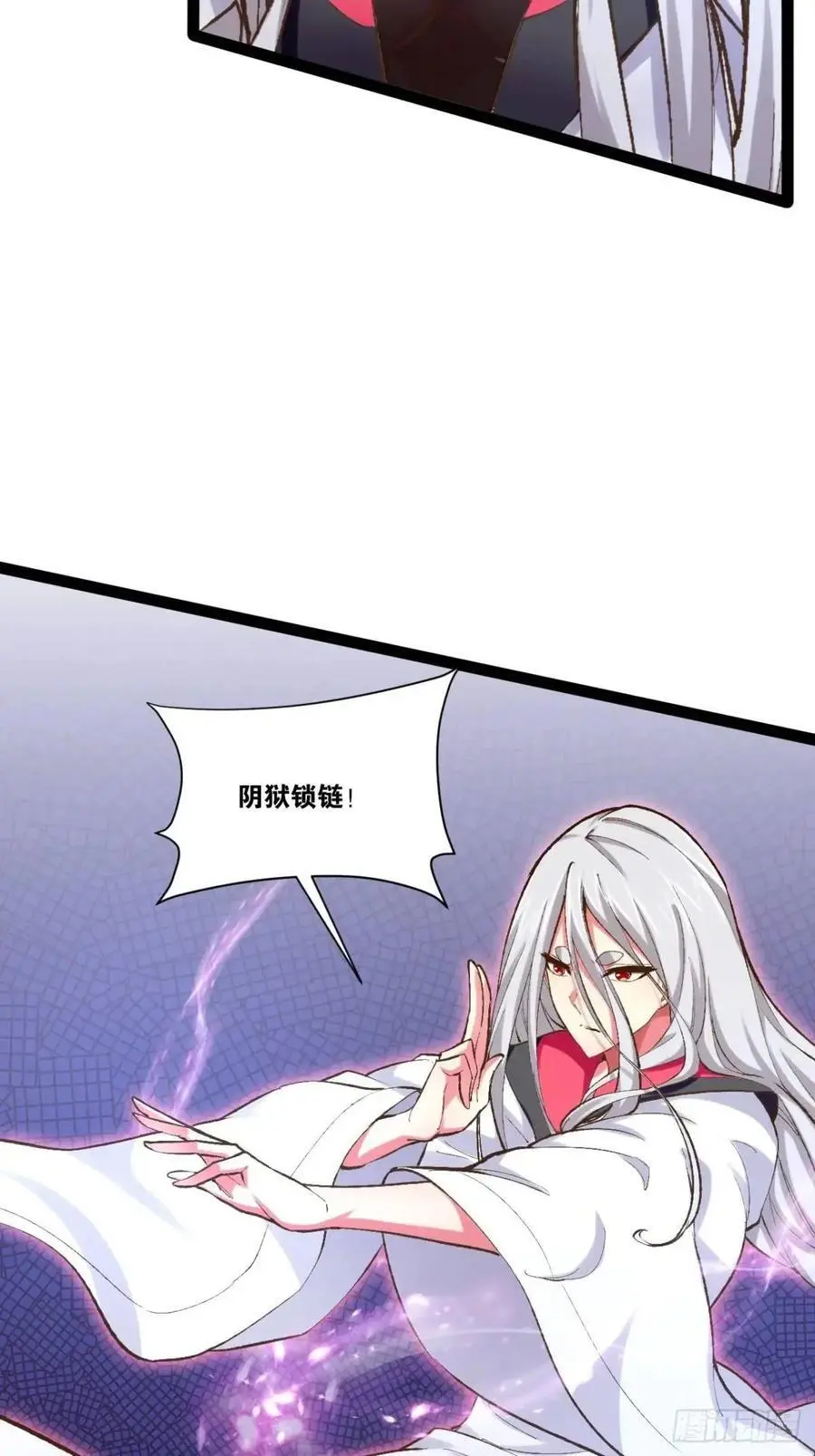 114.阴神重现 第32页