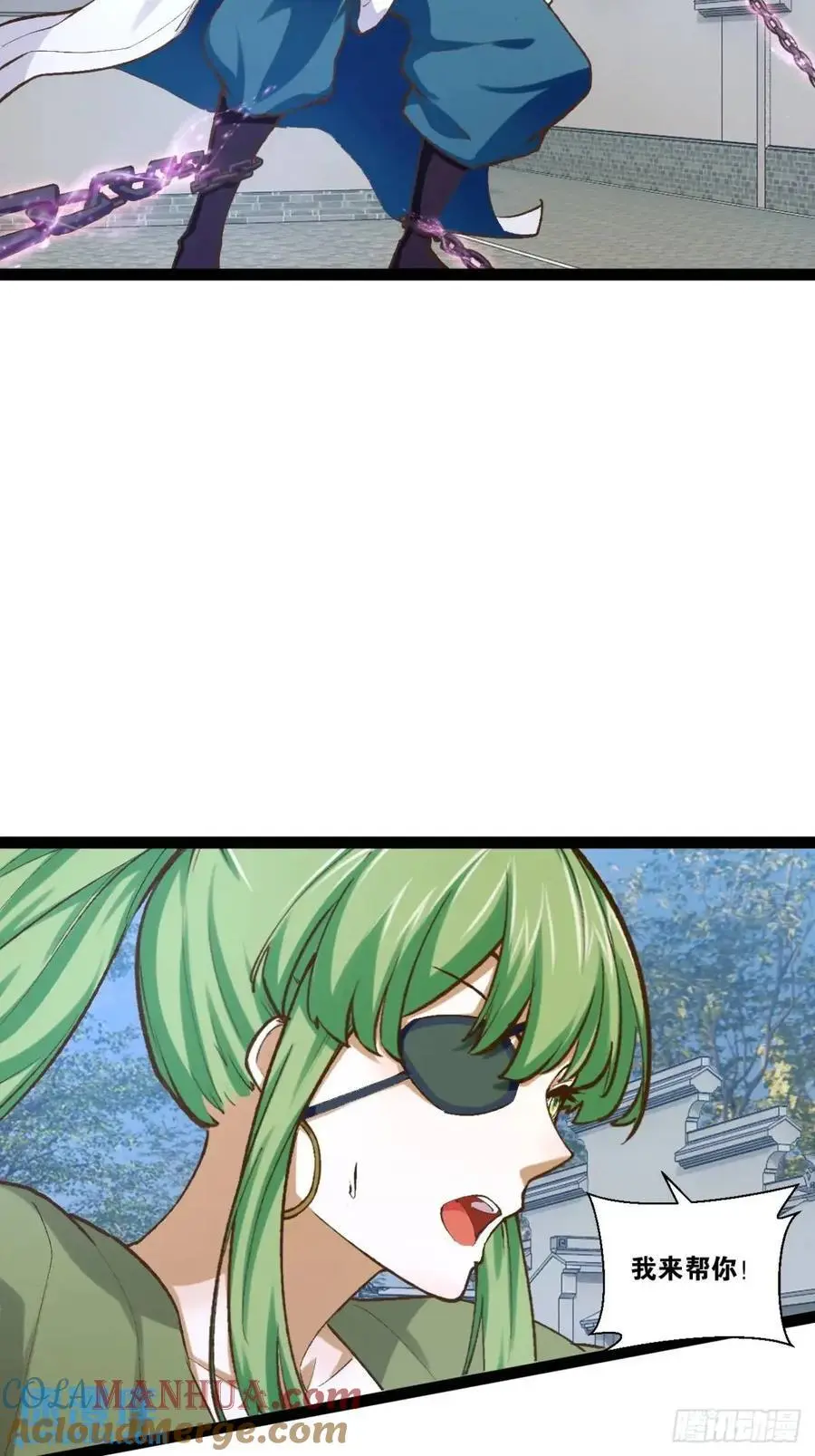 114.阴神重现 第34页