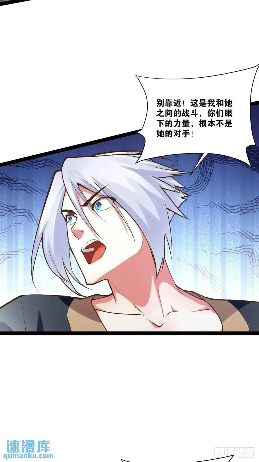 114.阴神重现 第35页