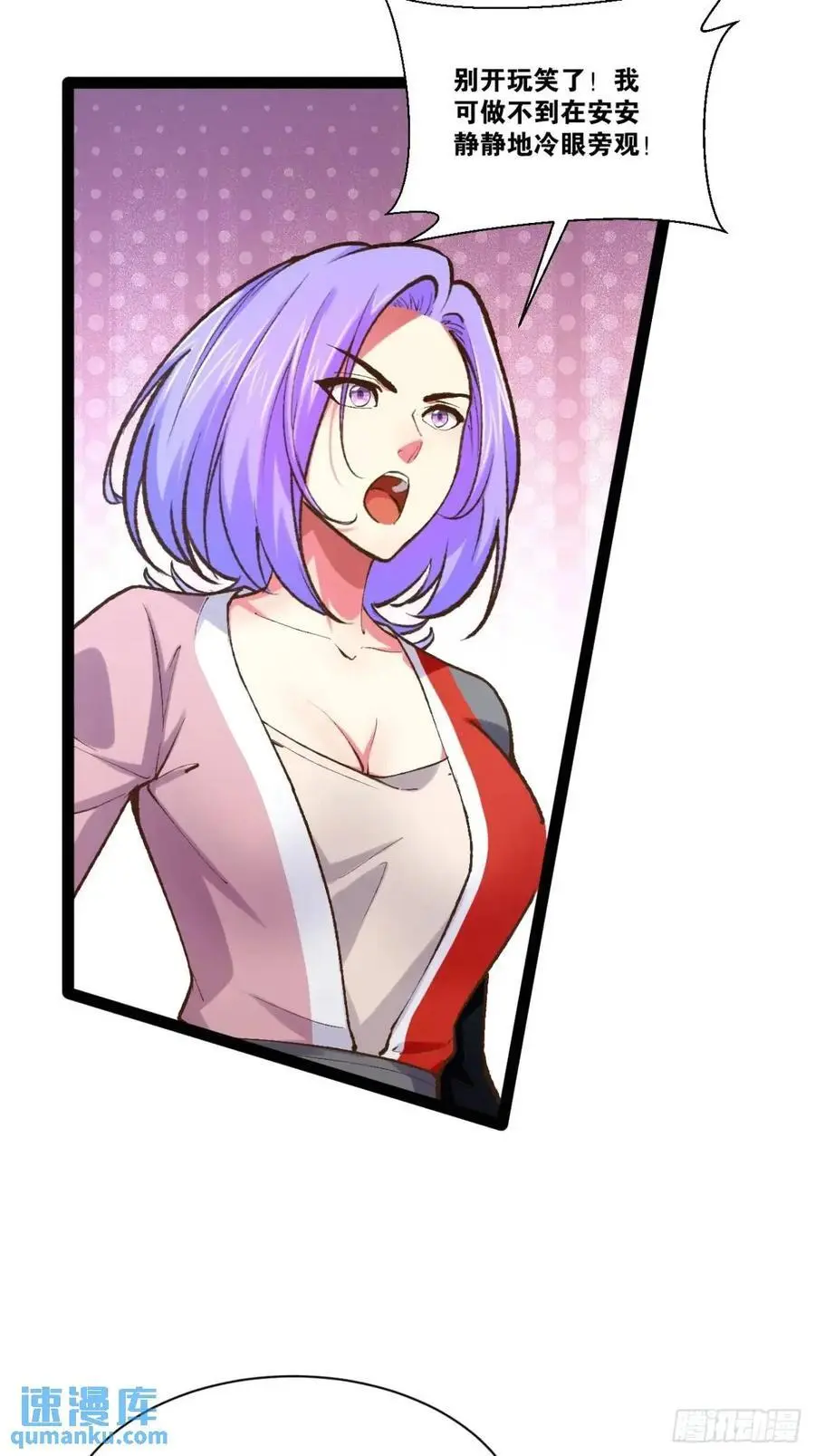 114.阴神重现 第36页