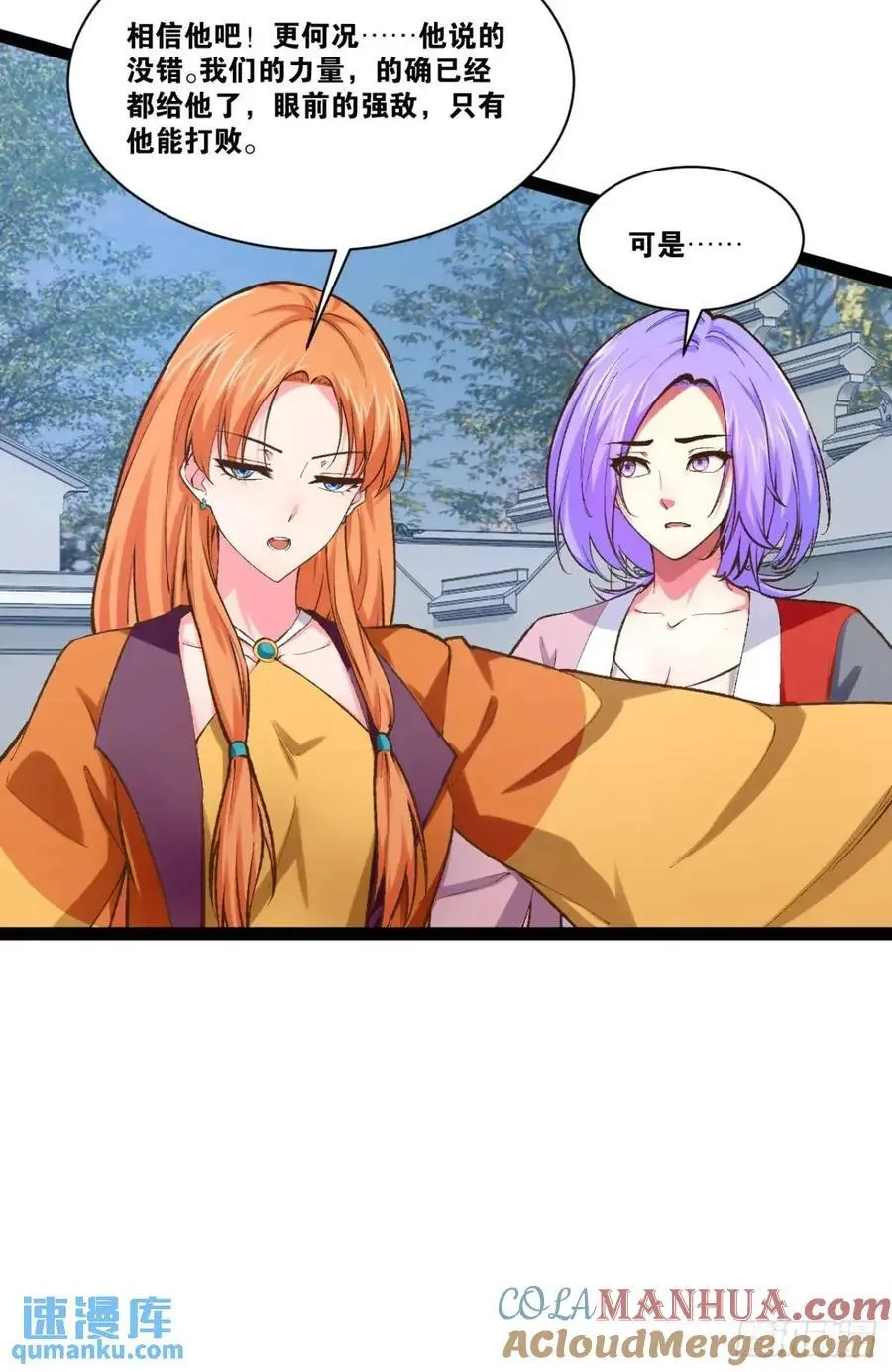 114.阴神重现 第37页
