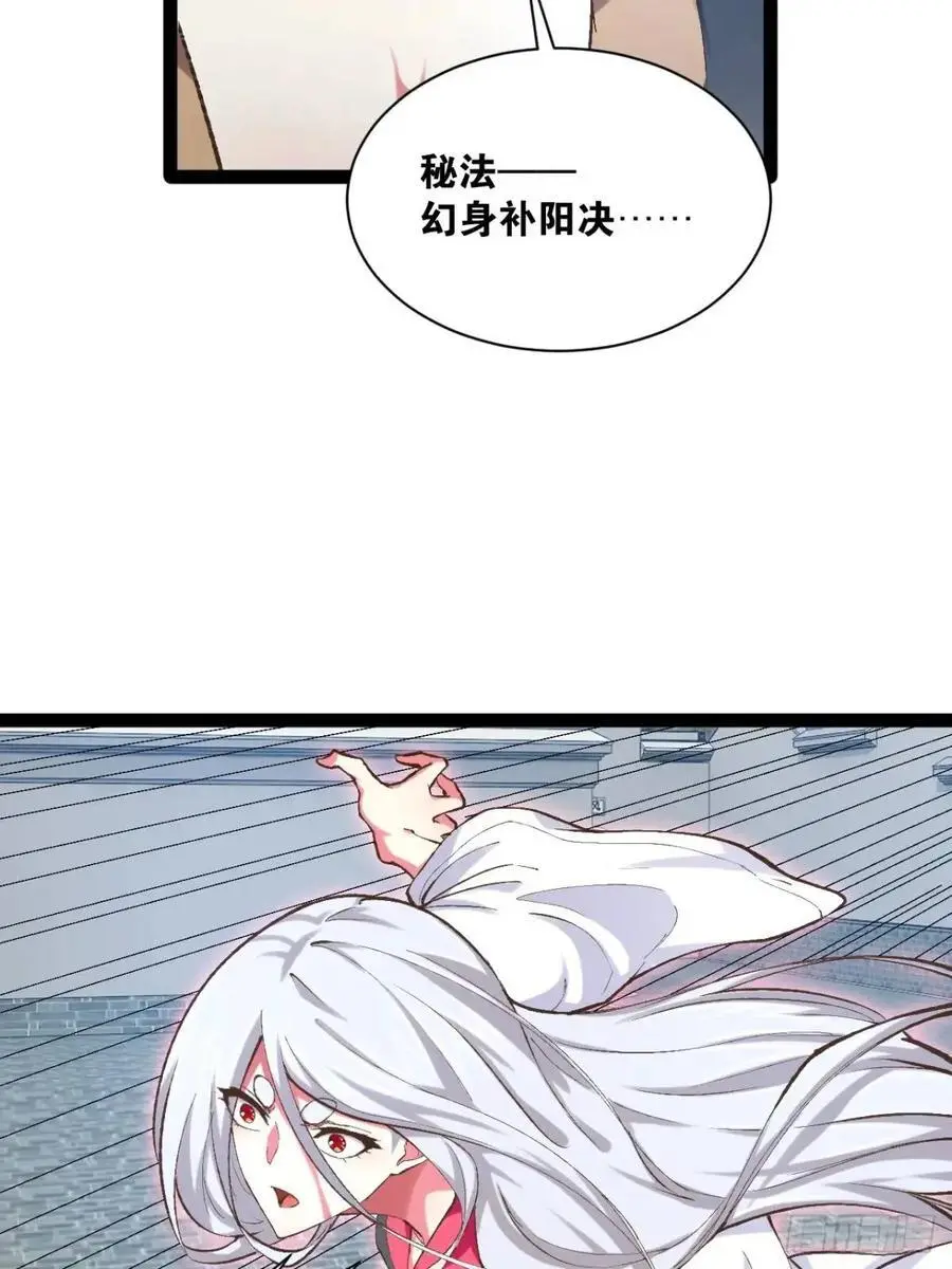114.阴神重现 第39页