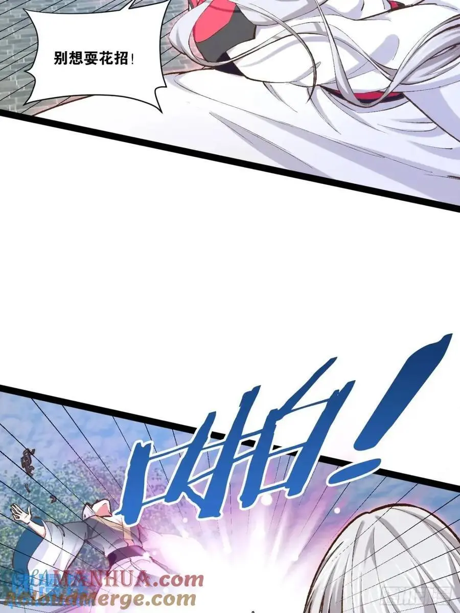 114.阴神重现 第40页