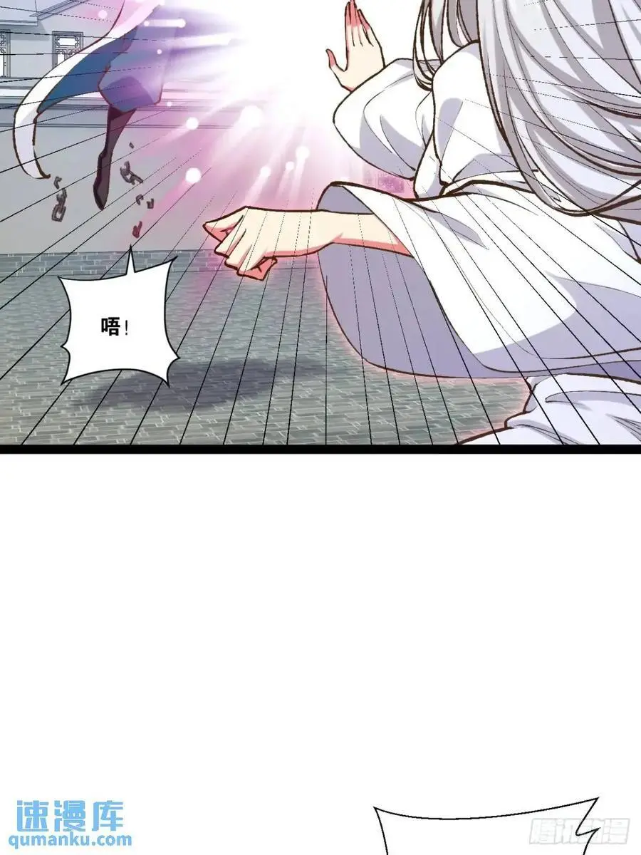 114.阴神重现 第41页
