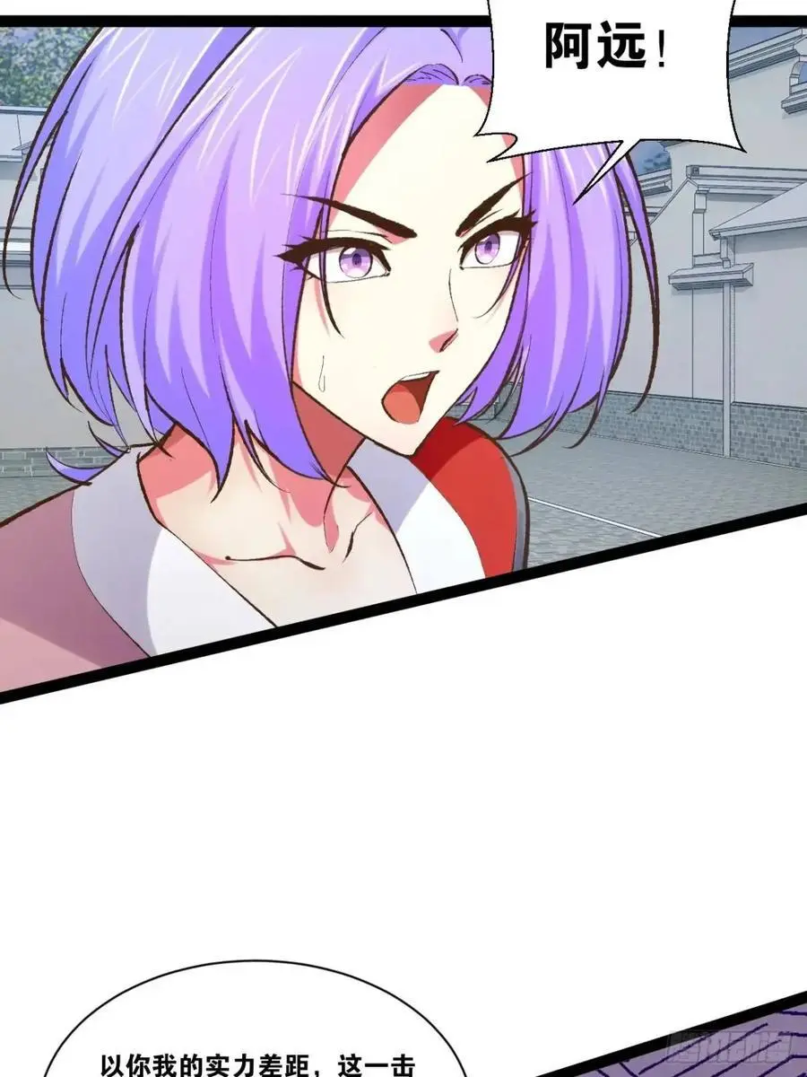 114.阴神重现 第42页