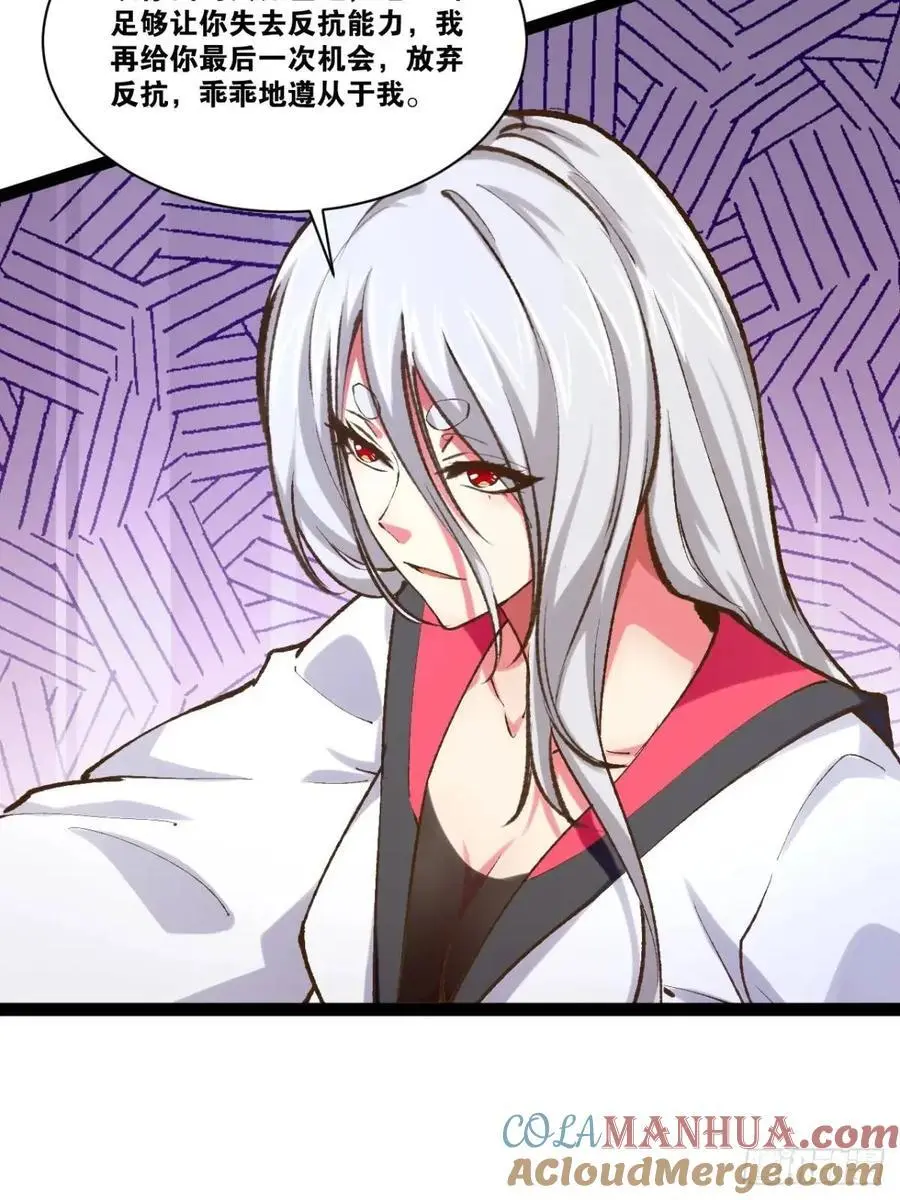 114.阴神重现 第43页