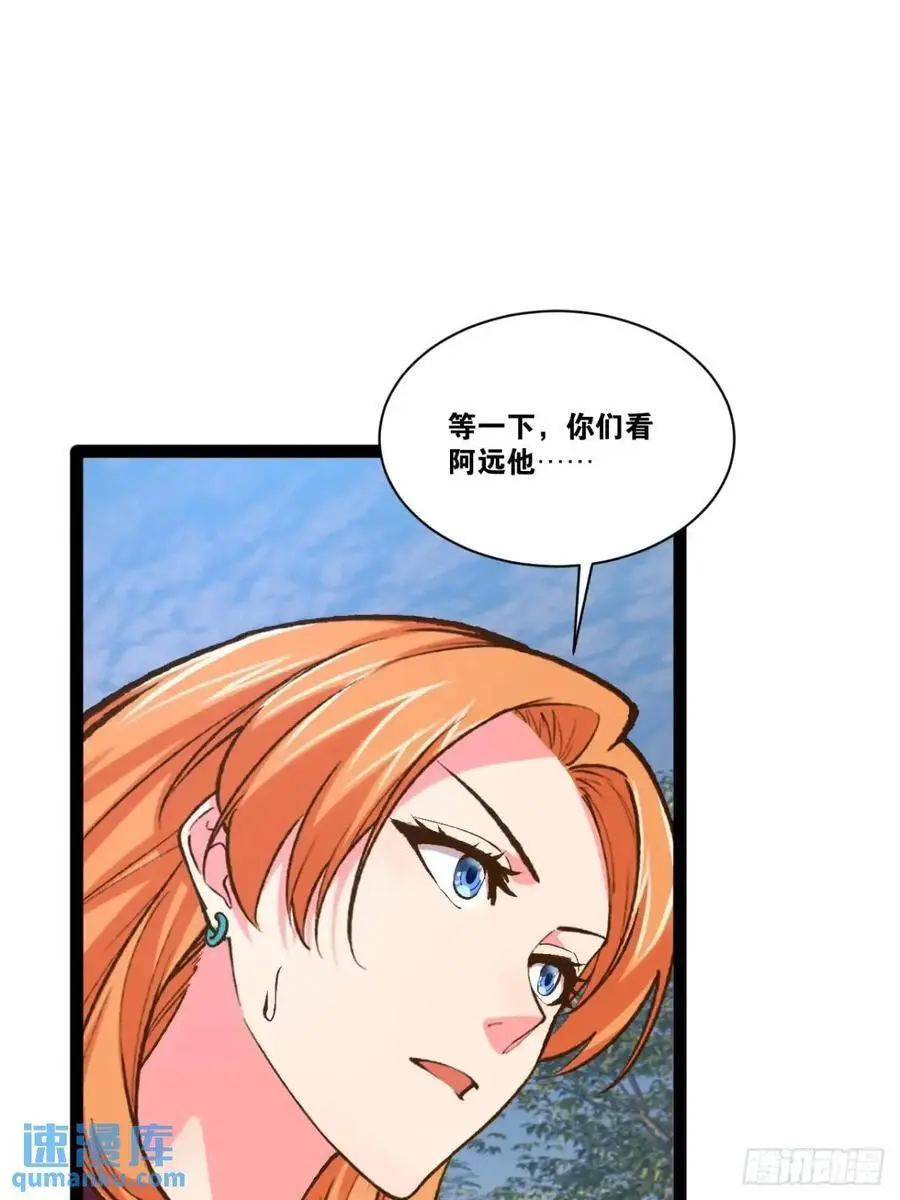 114.阴神重现 第44页