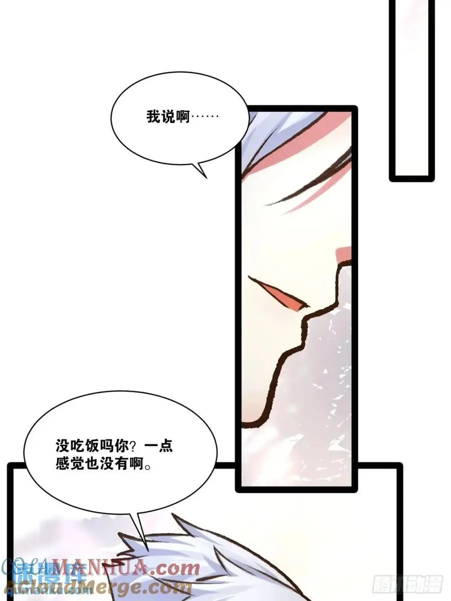114.阴神重现 第46页
