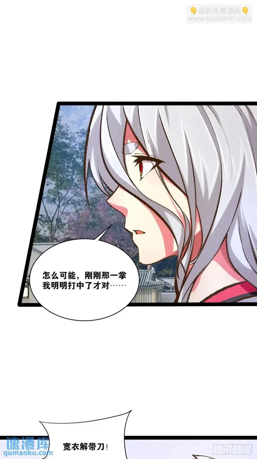 114.阴神重现 第48页