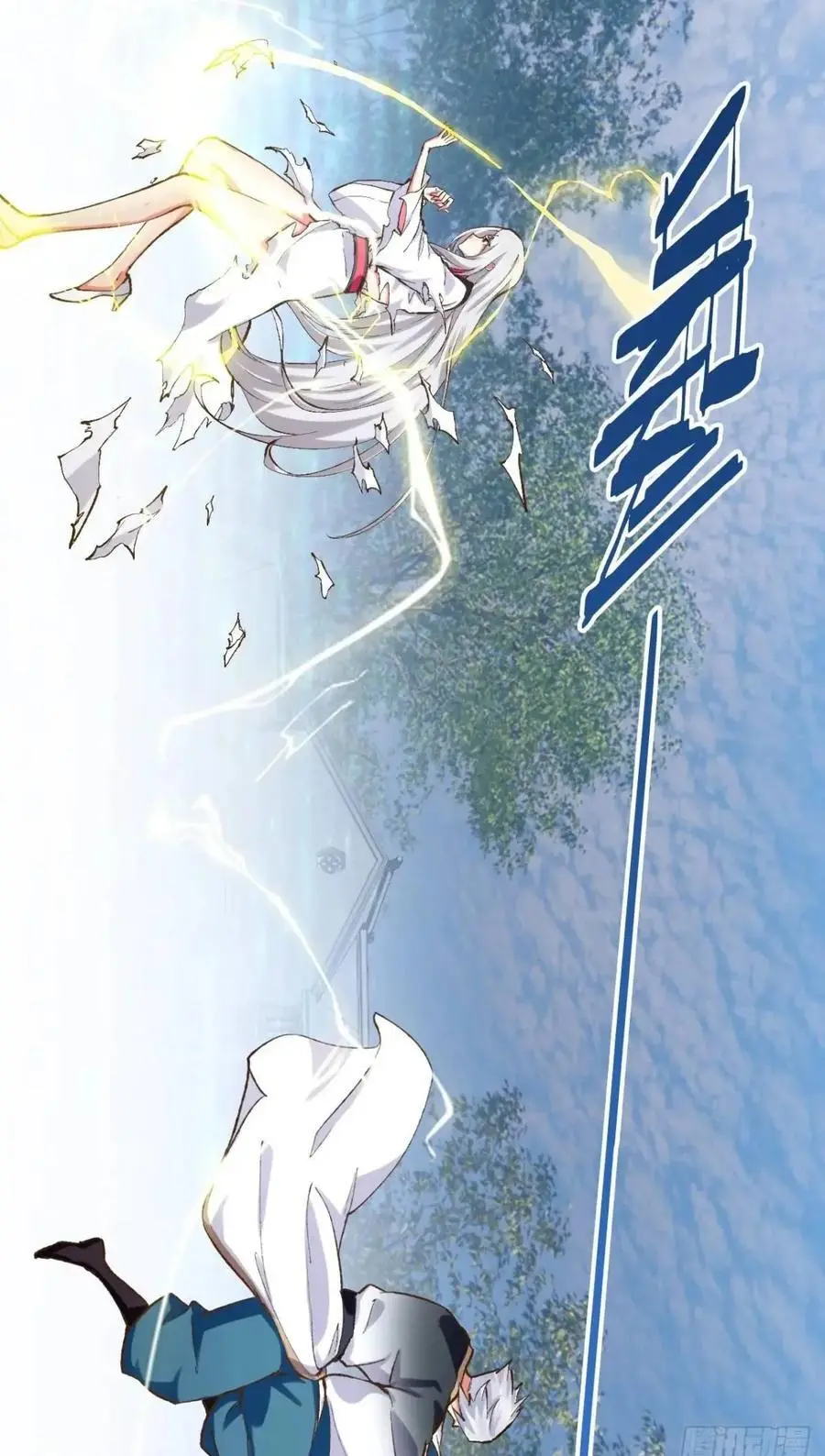 114.阴神重现 第50页
