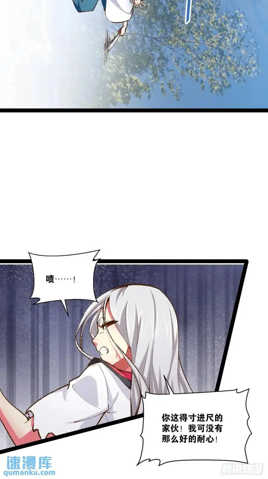 114.阴神重现 第51页