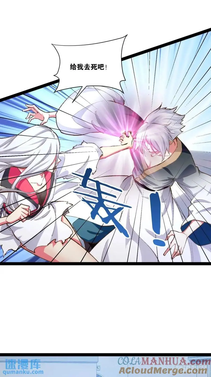 114.阴神重现 第52页