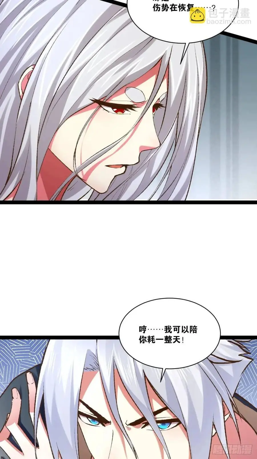 114.阴神重现 第54页