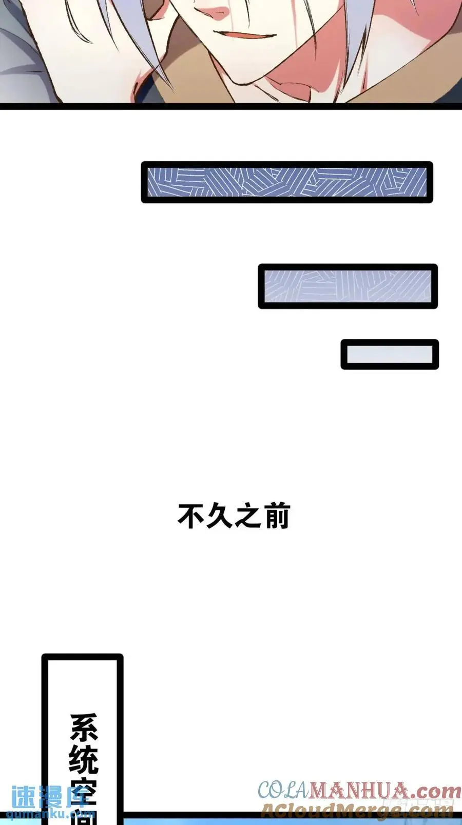114.阴神重现 第55页