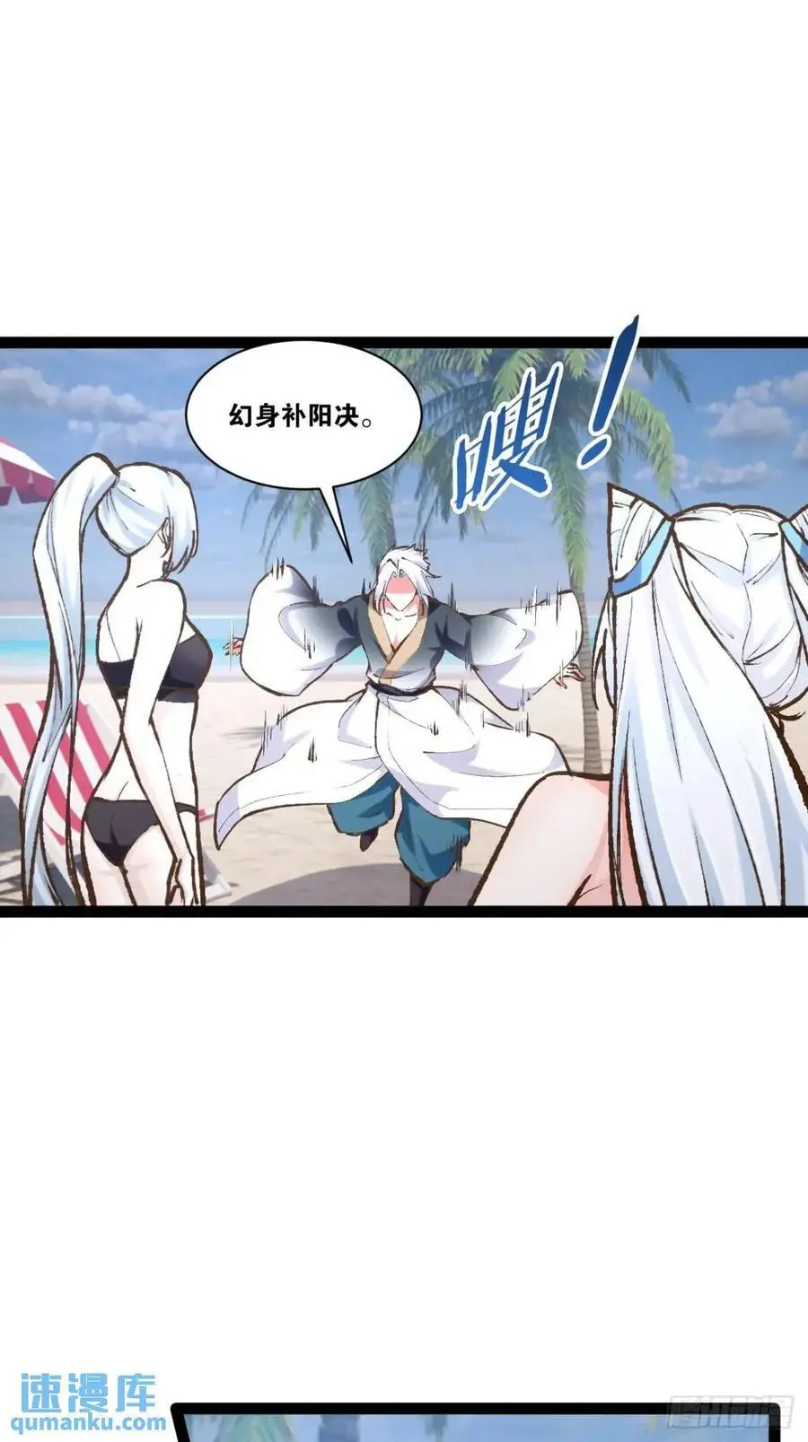 114.阴神重现 第57页