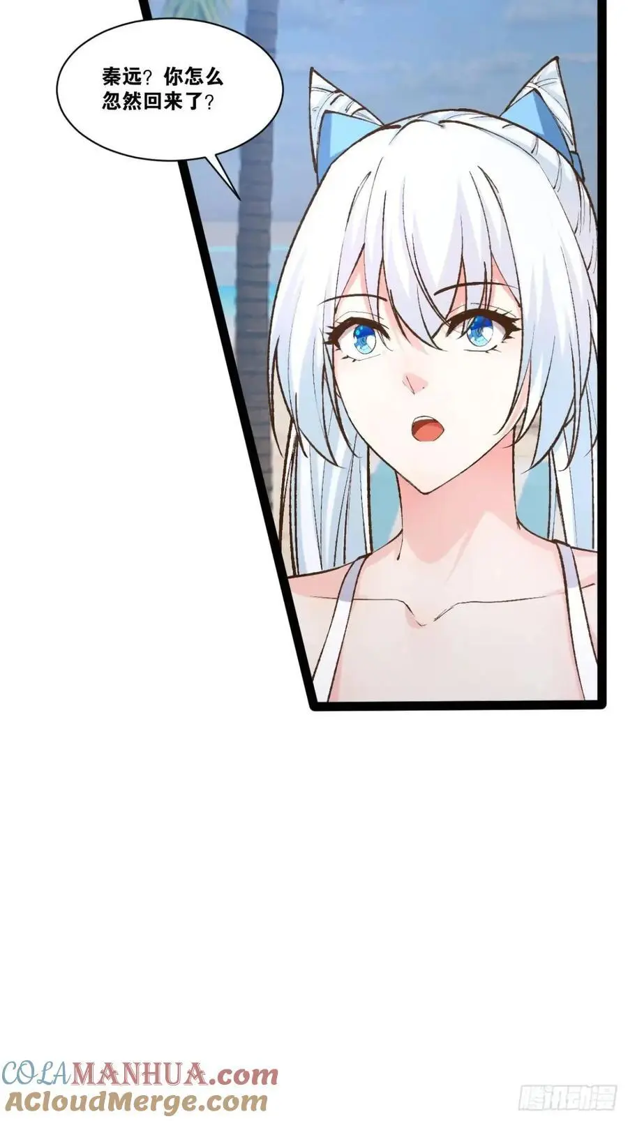114.阴神重现 第58页
