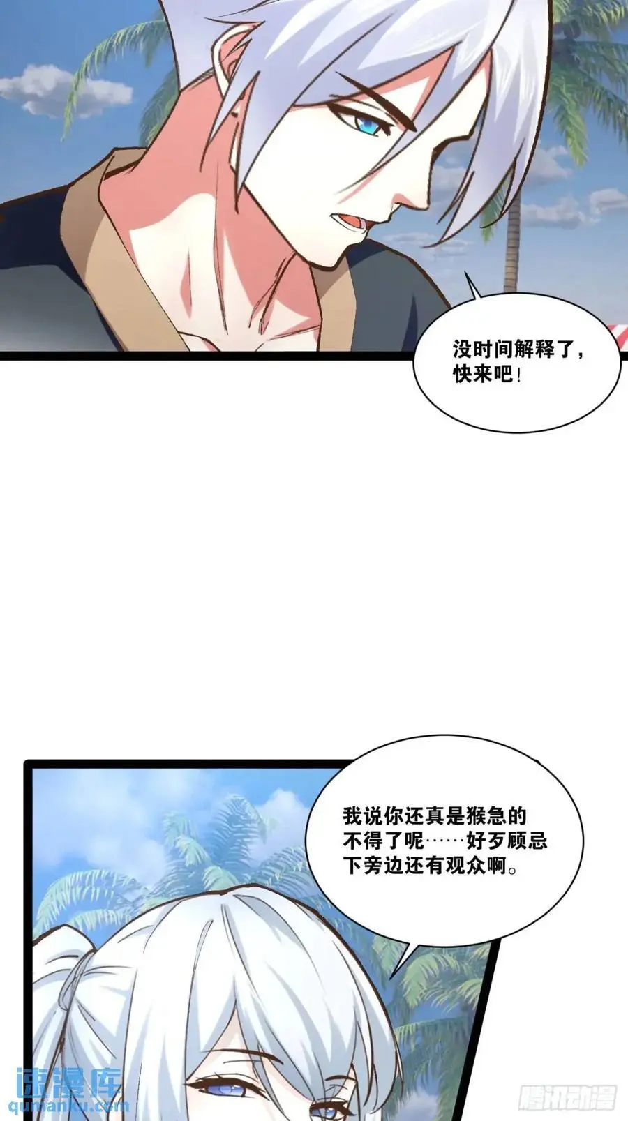 114.阴神重现 第60页