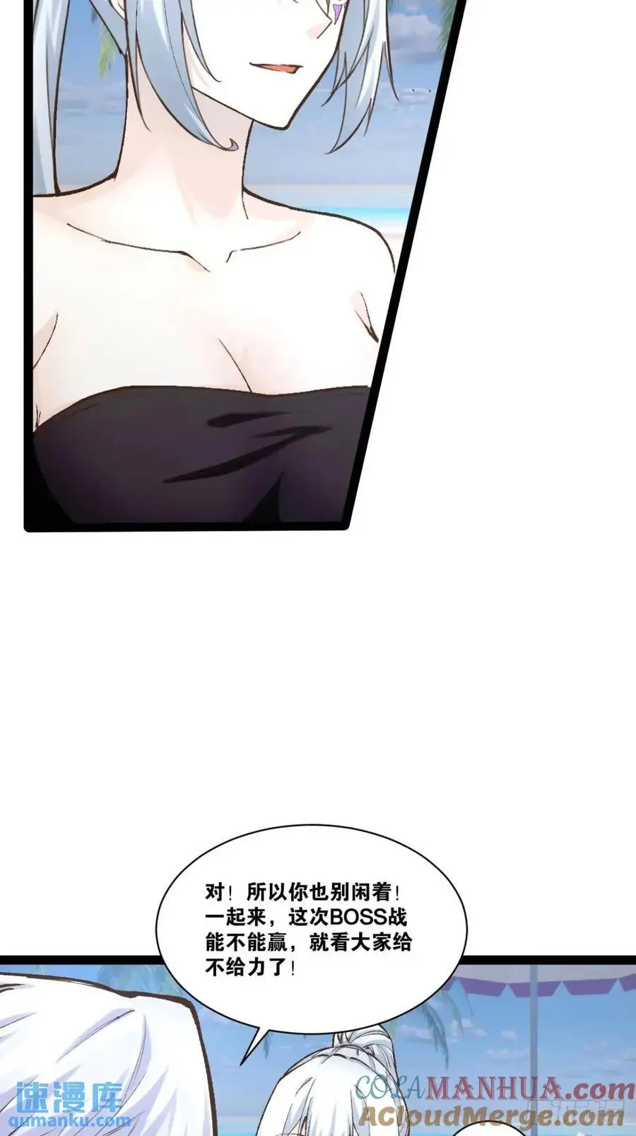 114.阴神重现 第61页