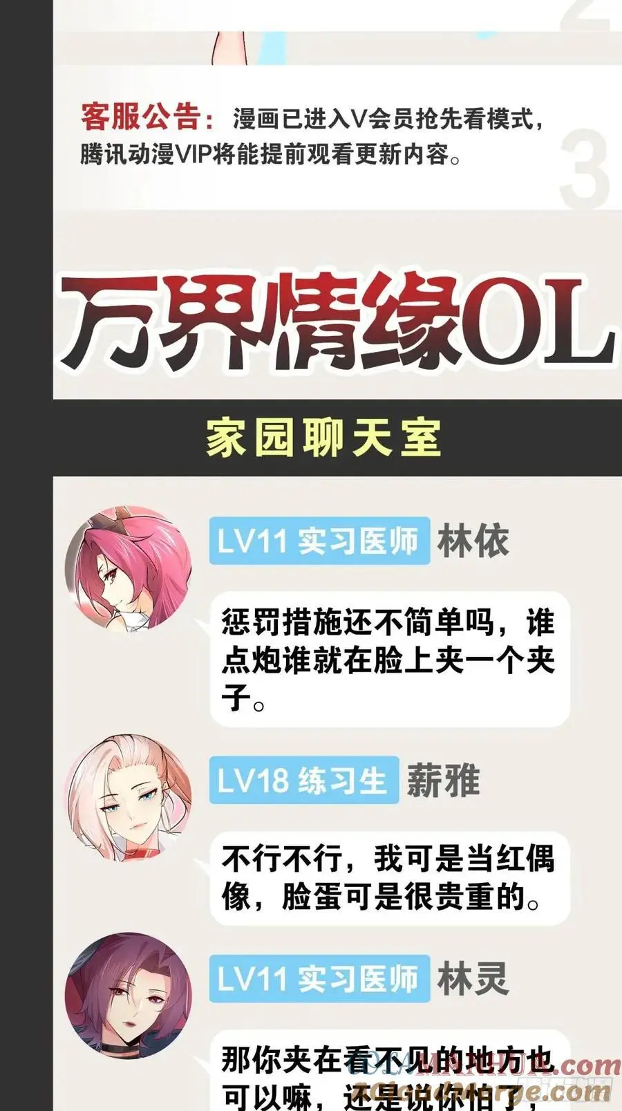 114.阴神重现 第64页