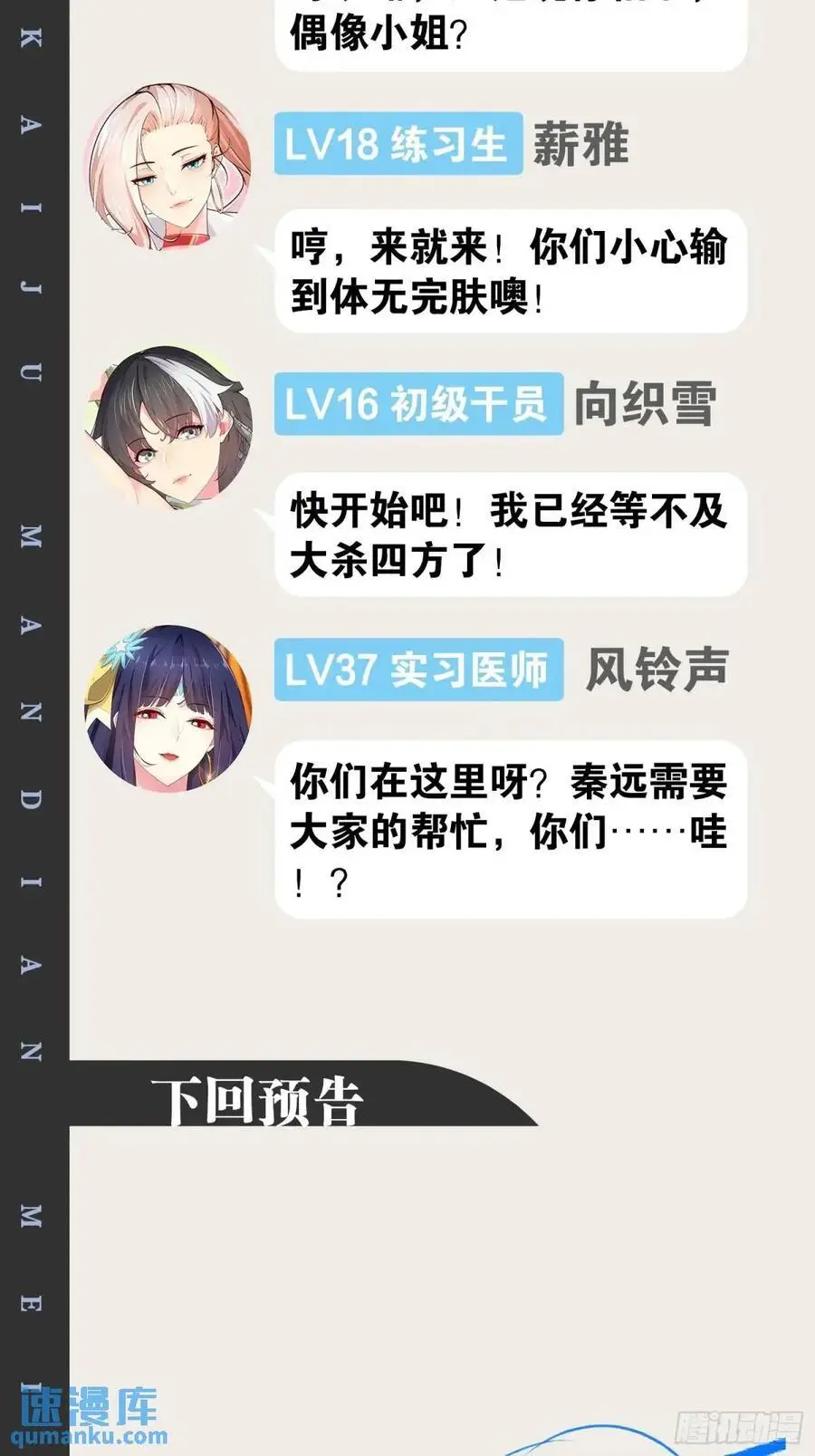 114.阴神重现 第65页