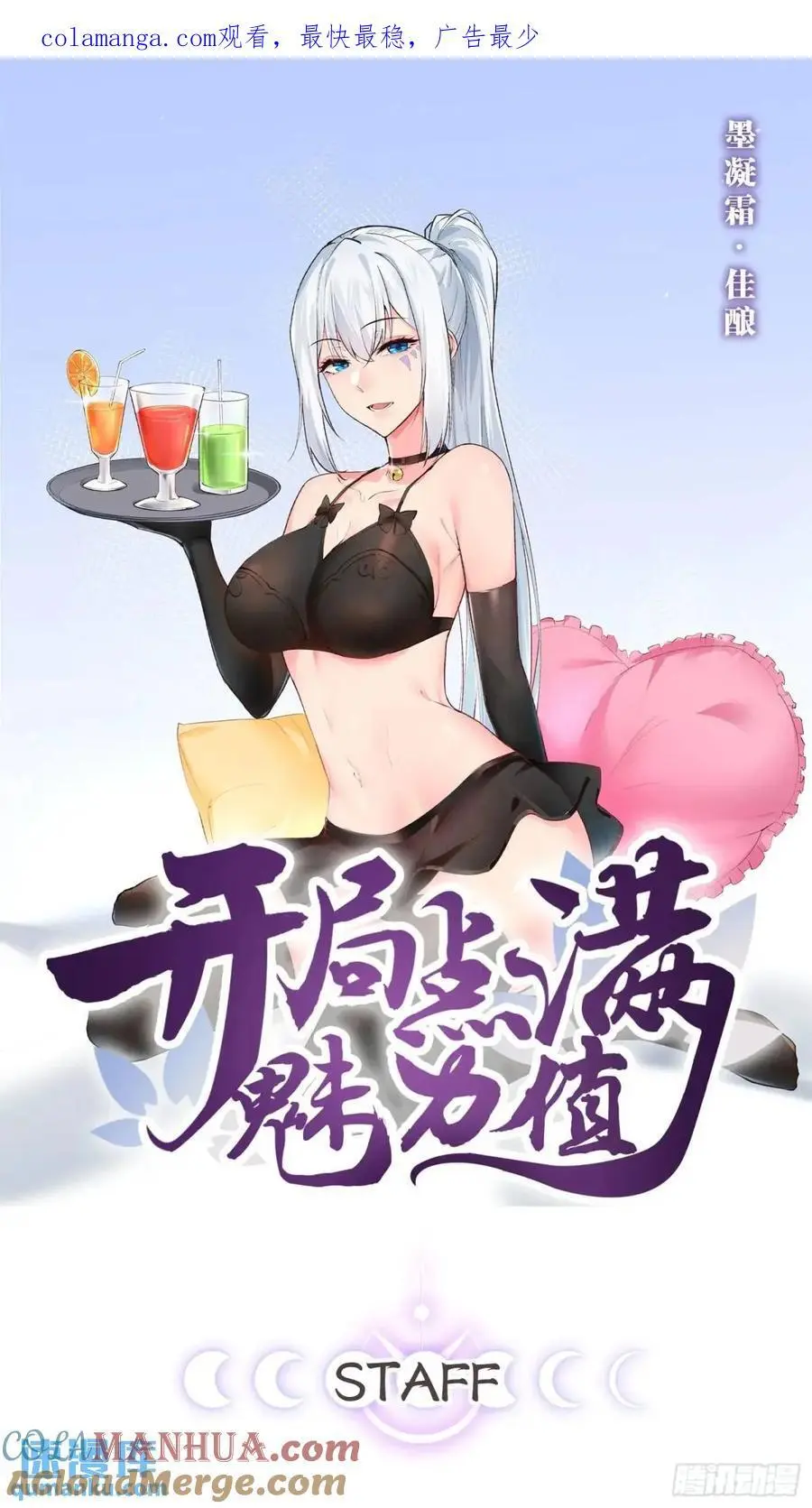 115.众志成城 第1页