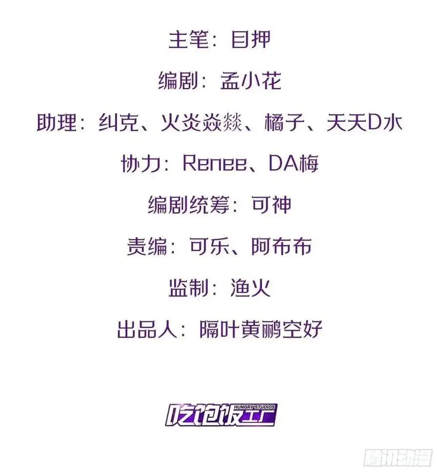 115.众志成城 第2页