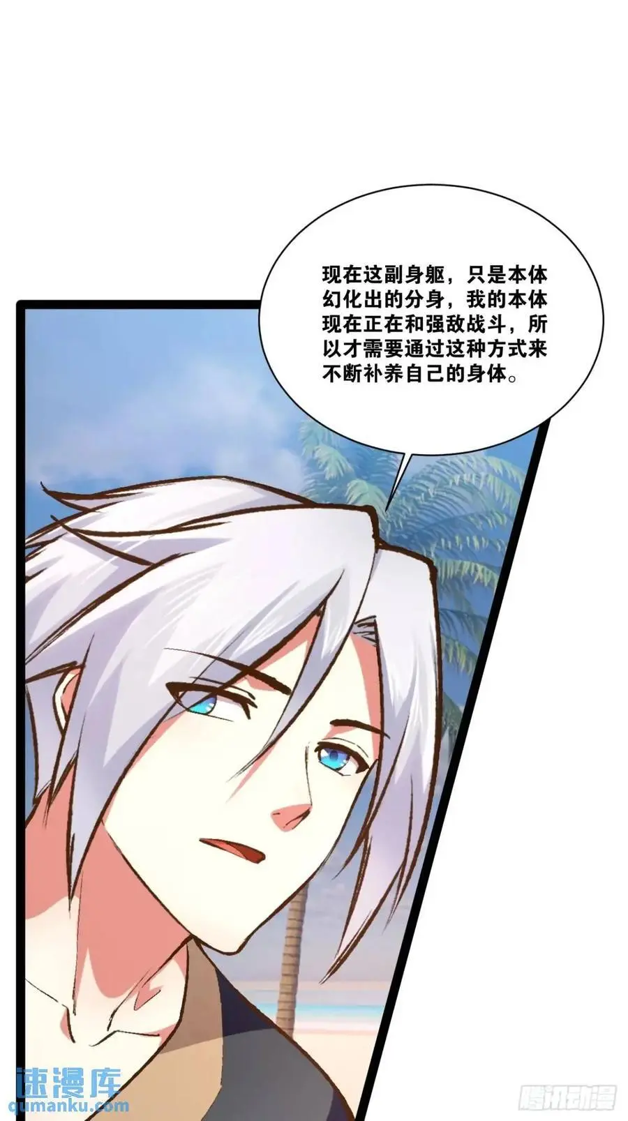 115.众志成城 第5页