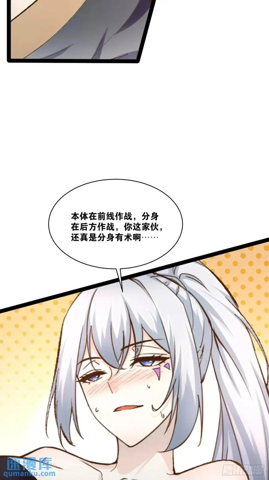 115.众志成城 第6页