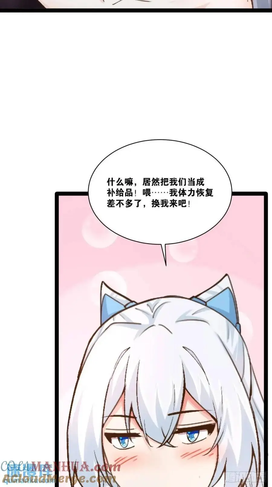 115.众志成城 第7页