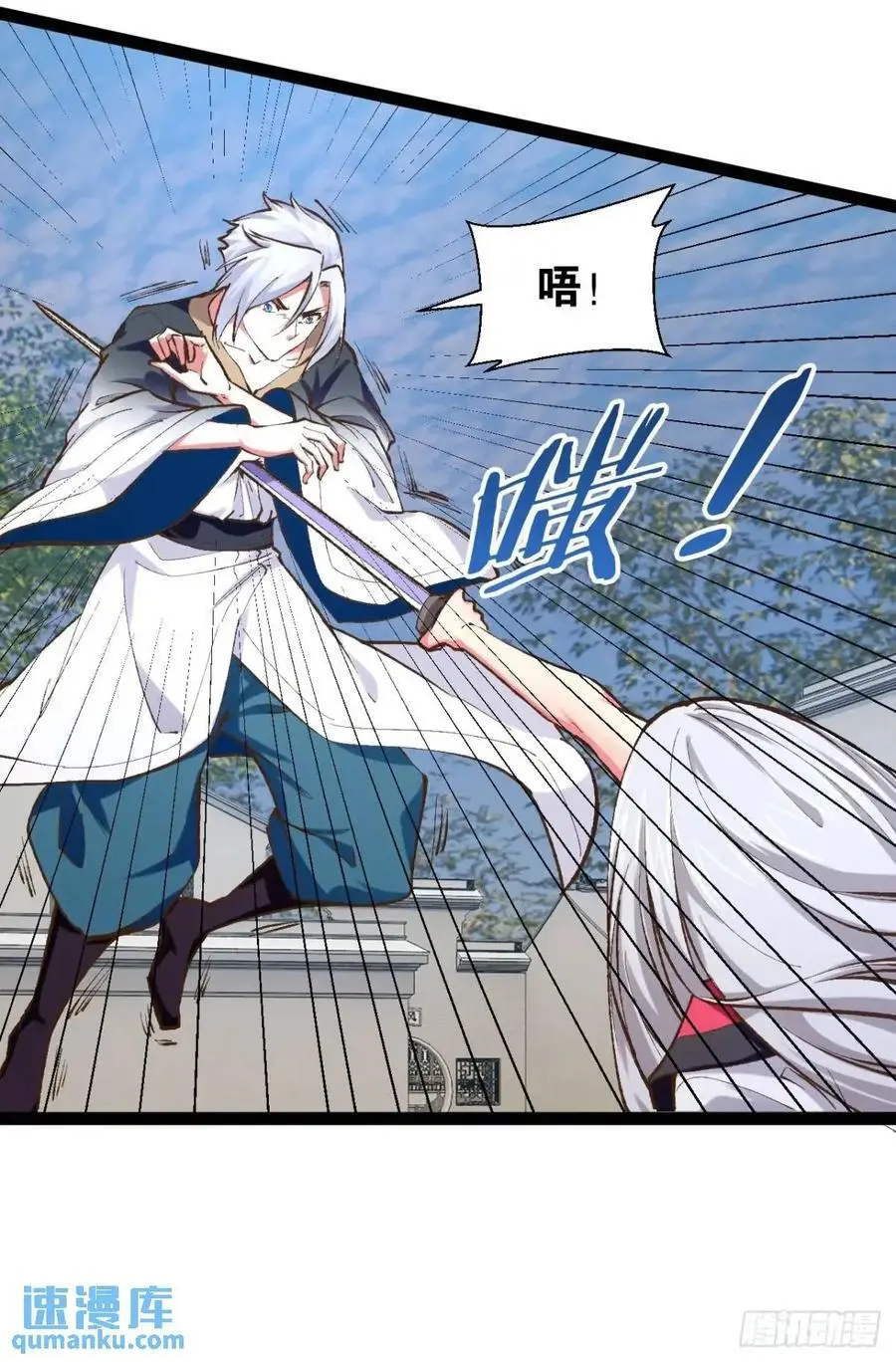 115.众志成城 第12页