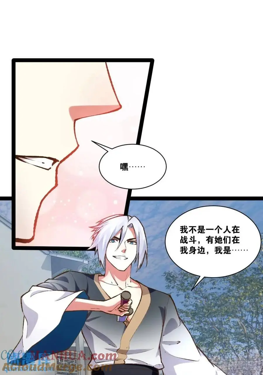 115.众志成城 第13页