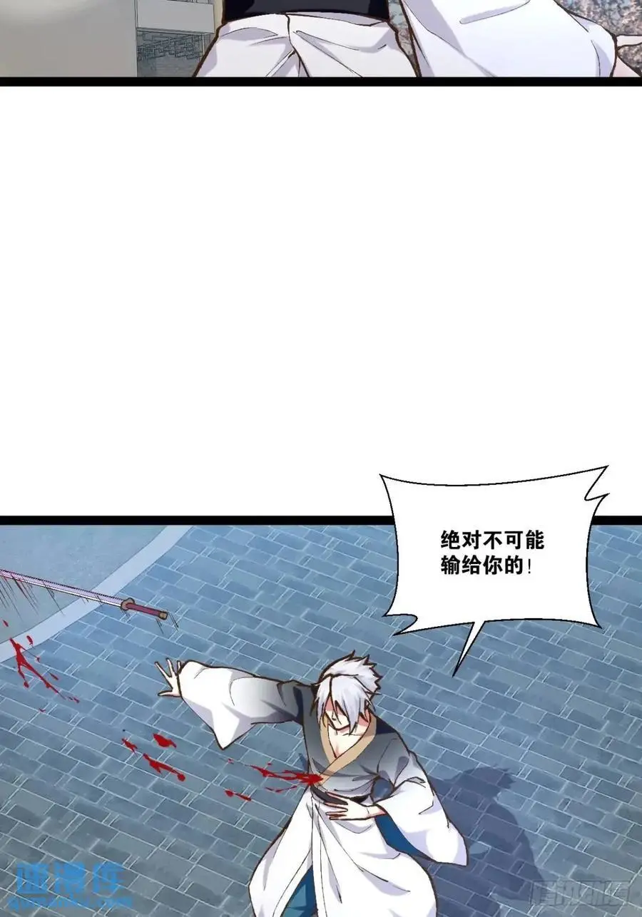 115.众志成城 第14页