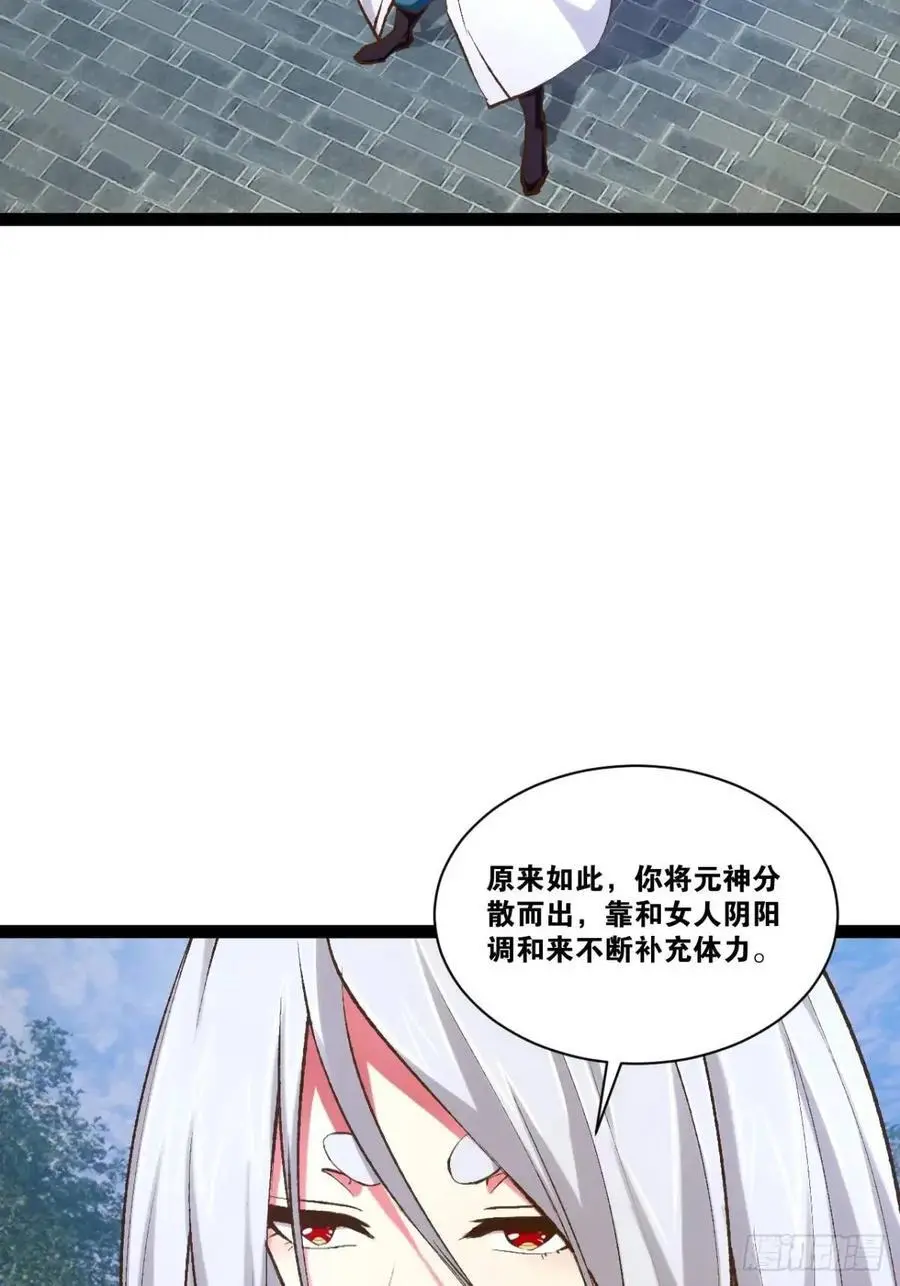 115.众志成城 第15页