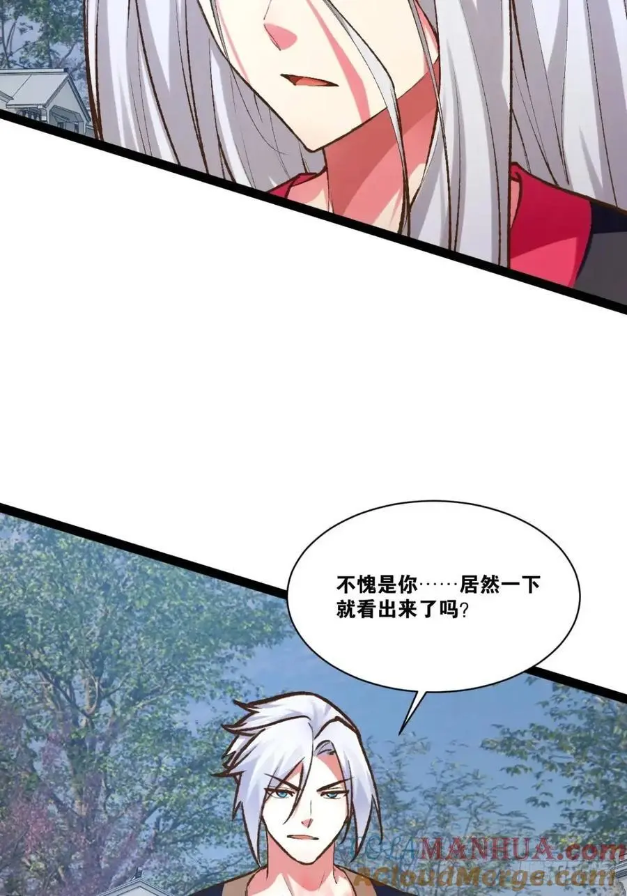 115.众志成城 第16页