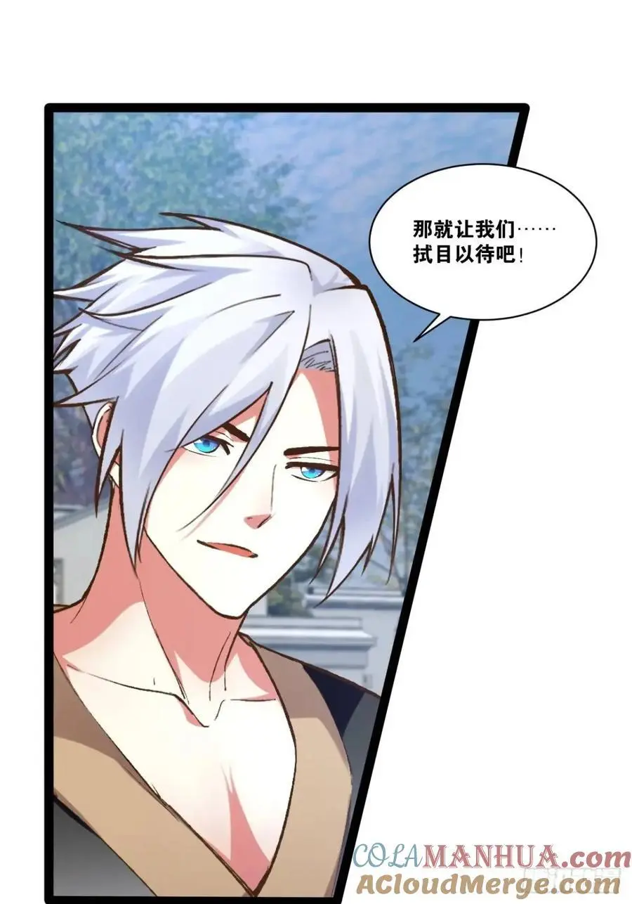 115.众志成城 第19页