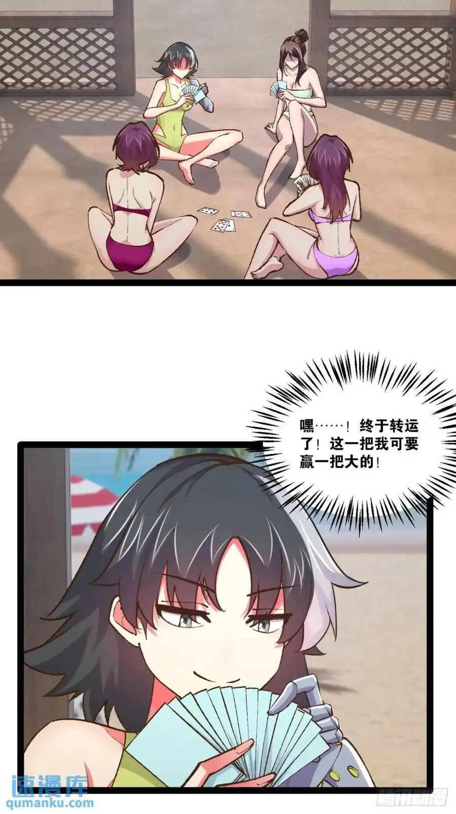 115.众志成城 第26页