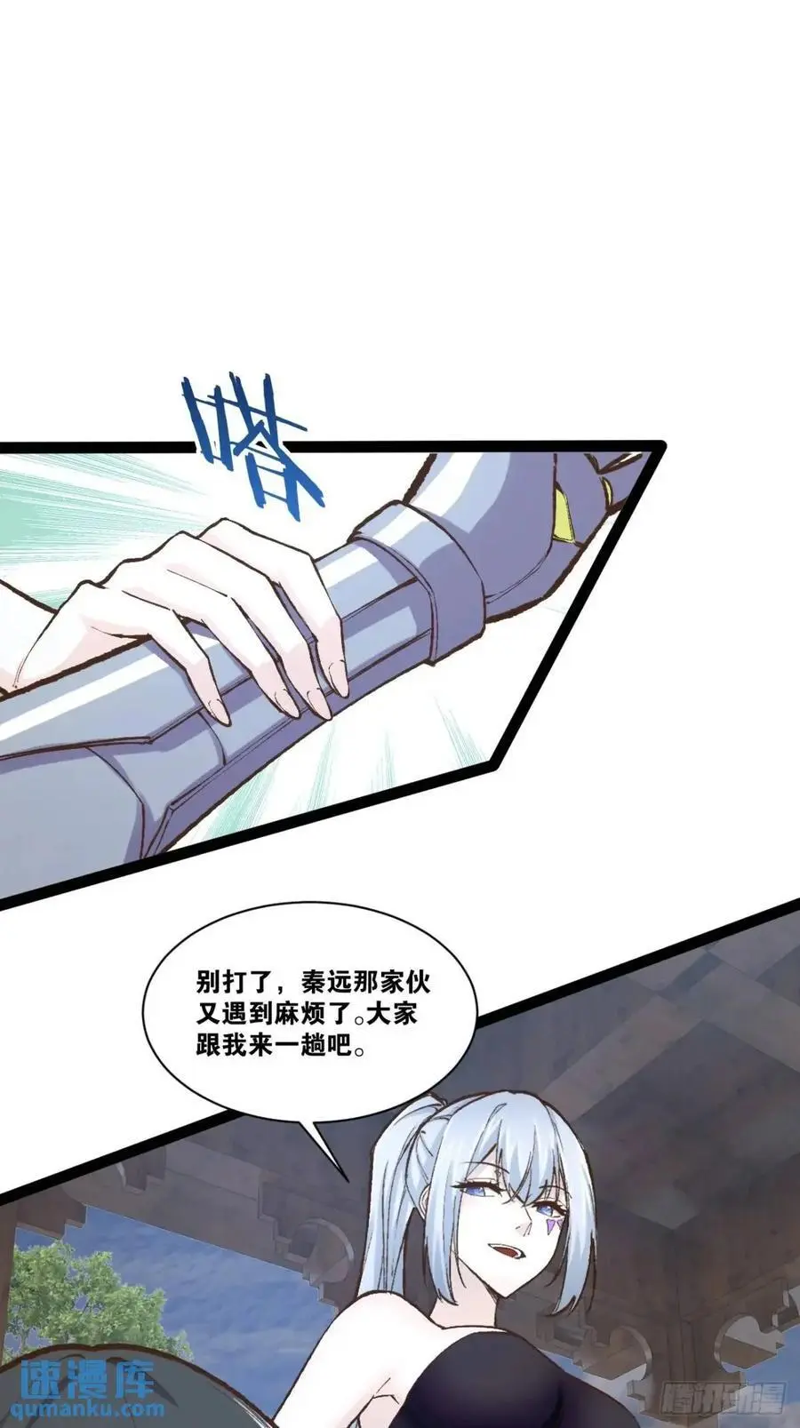 115.众志成城 第27页