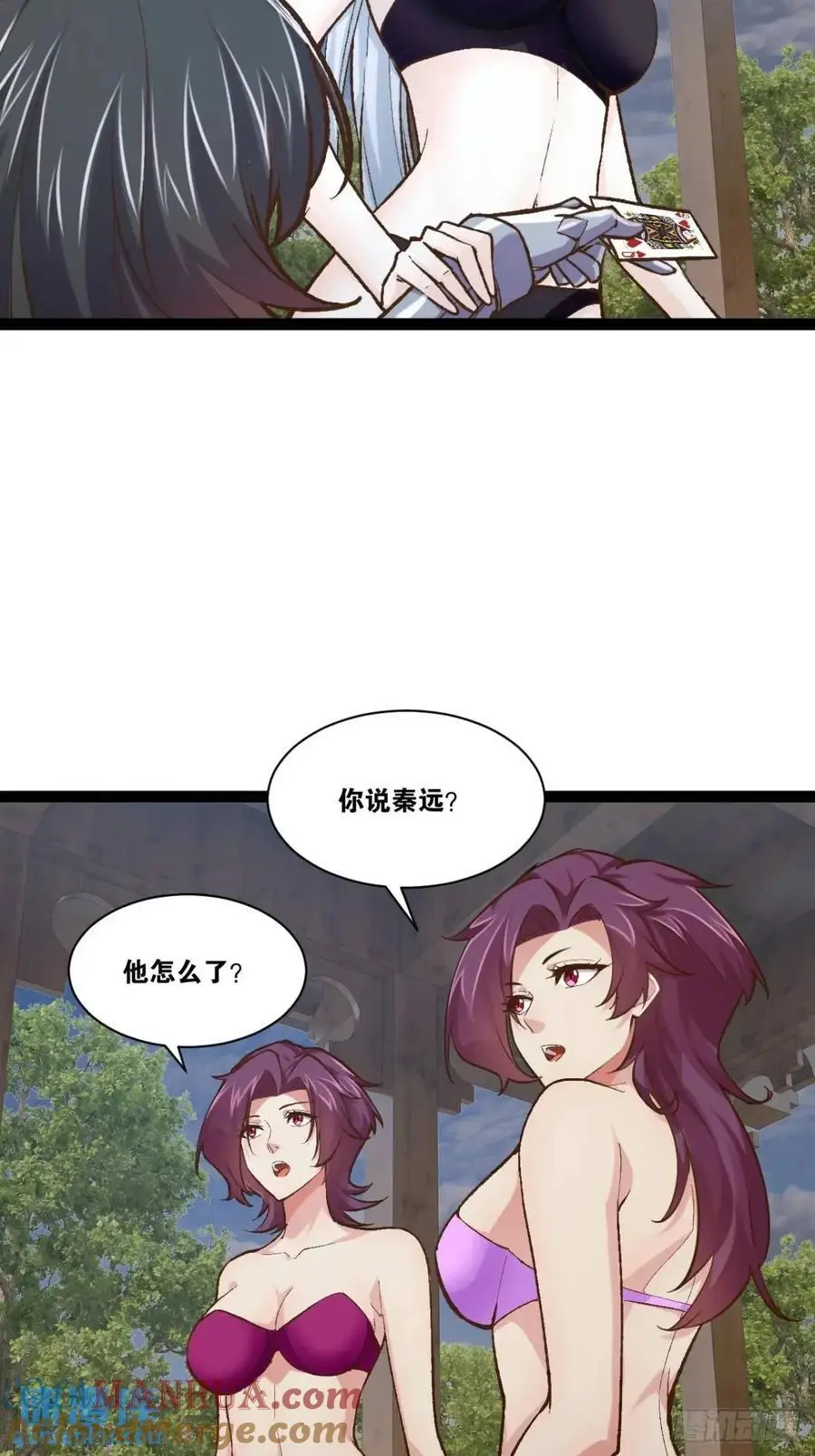 115.众志成城 第28页