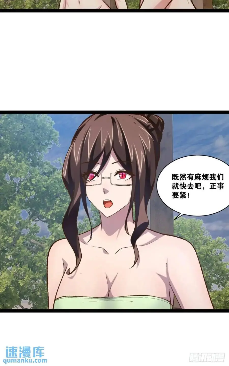 115.众志成城 第29页