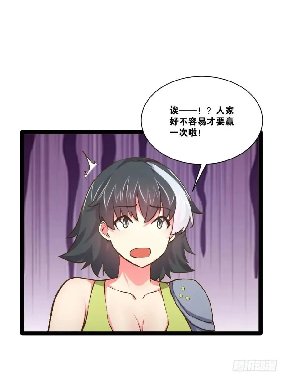 115.众志成城 第30页