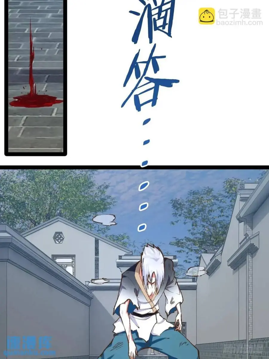 115.众志成城 第32页