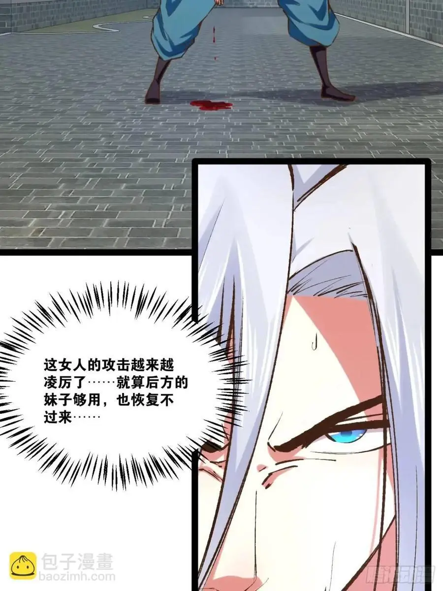 115.众志成城 第33页