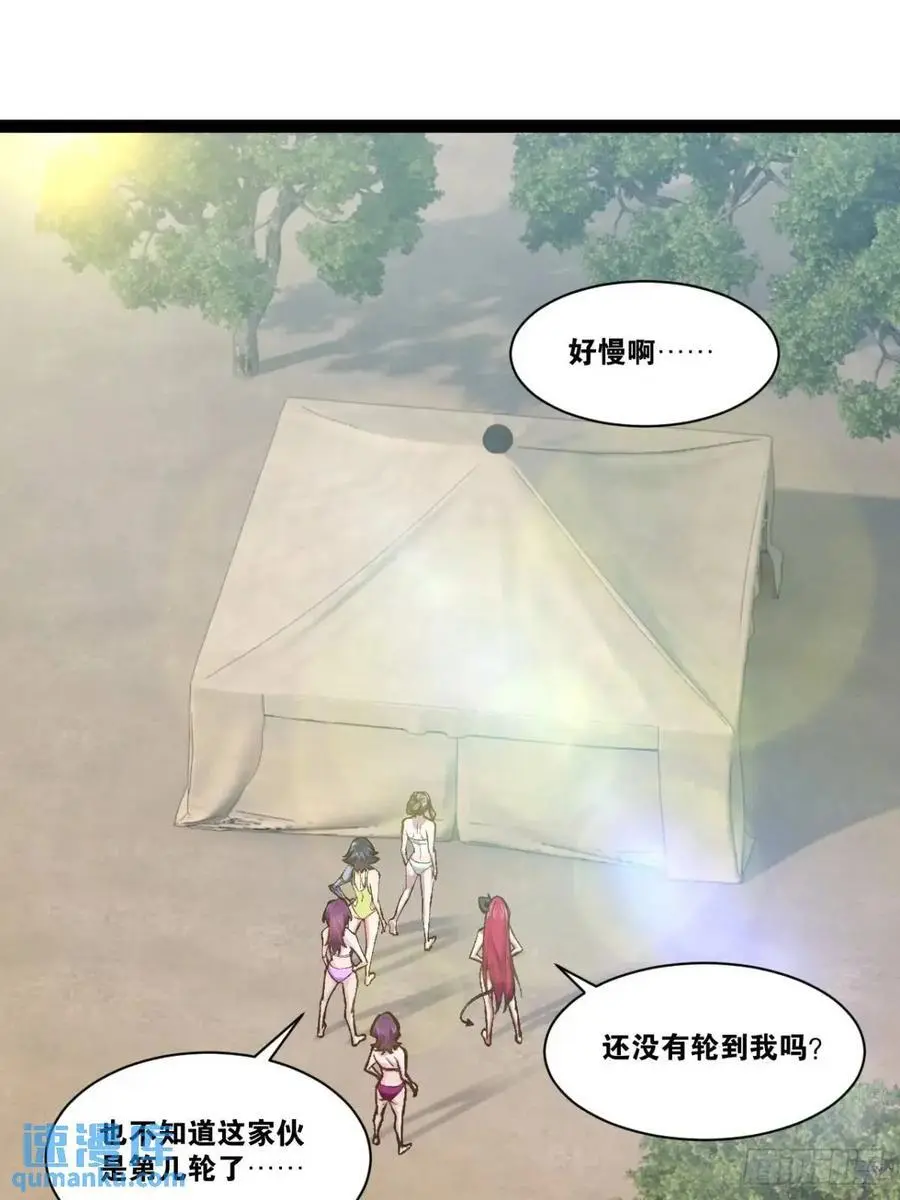 115.众志成城 第38页